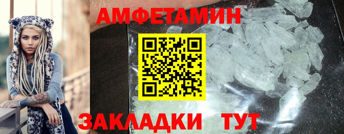 Amphetamine 97% Усолье-Сибирское