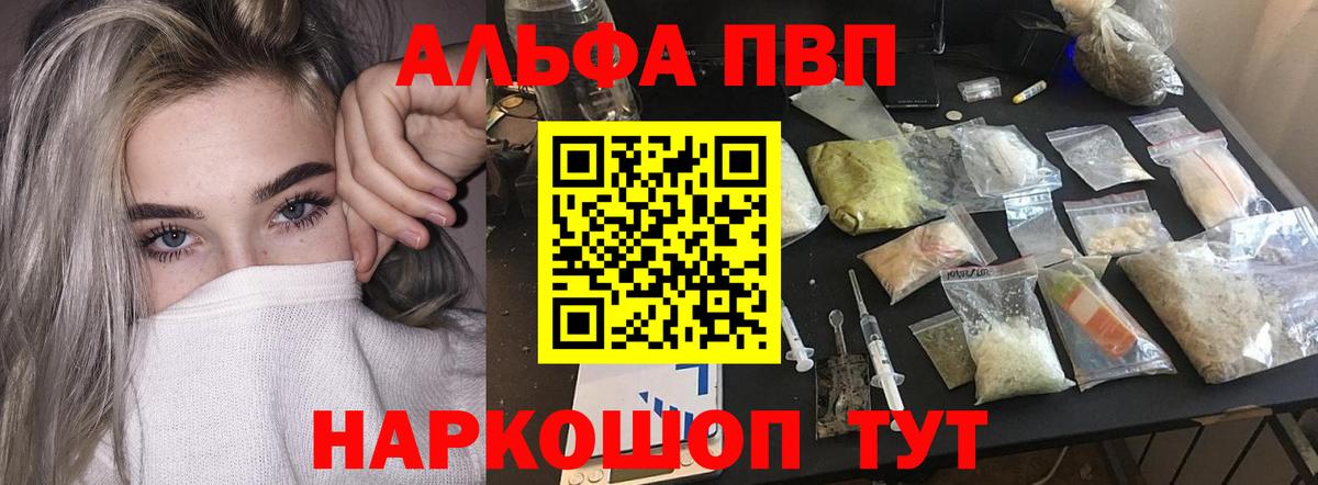 Alpha-PVP Crystall Усолье-Сибирское