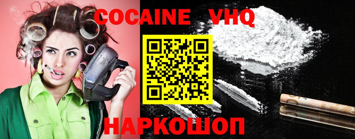 COCAIN Columbia  Кокаин  КОКАИН VHQ  Усолье-Сибирское  Вход с VPN 