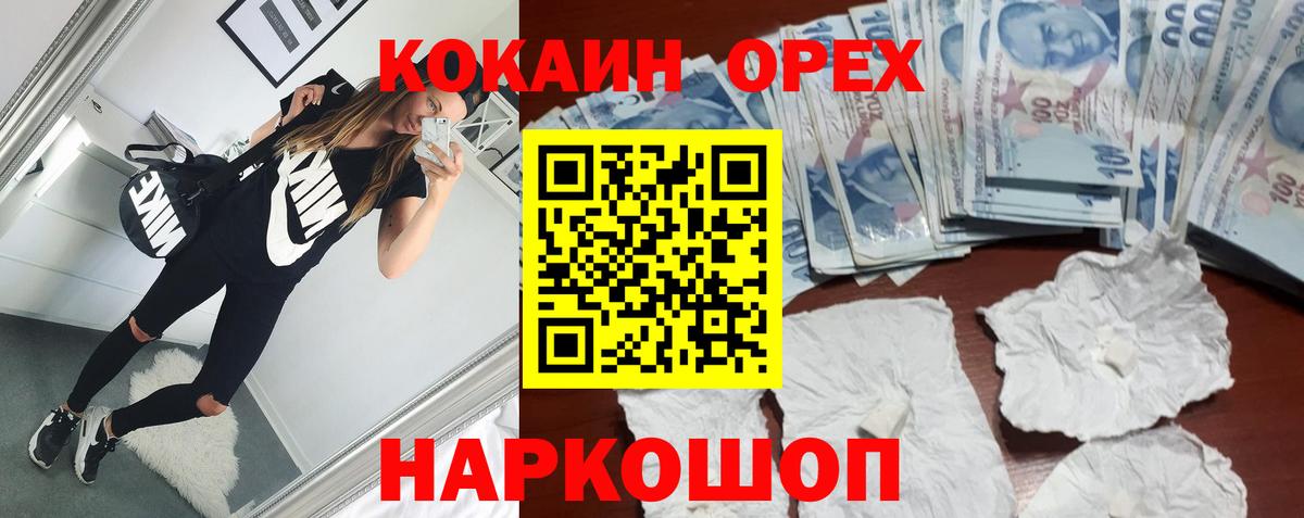 Cocaine Перу Усолье-Сибирское