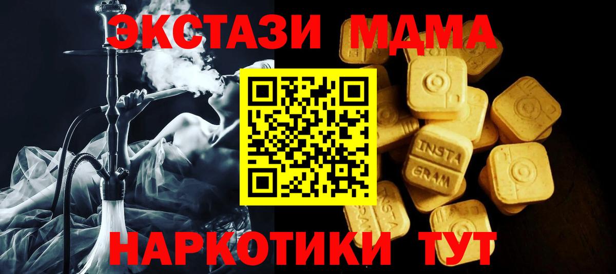 Ecstasy 280мг  Ecstasy 300 mg  Вход с VPN  Ecstasy  Усолье-Сибирское 