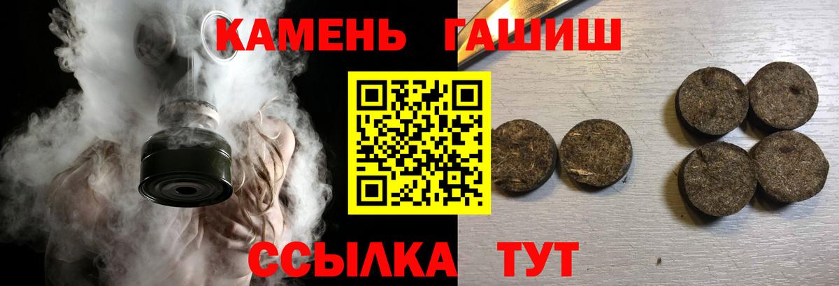 Усолье-Сибирское  ГАШИШ hashish  Гашиш hashish  Вход с VPN 