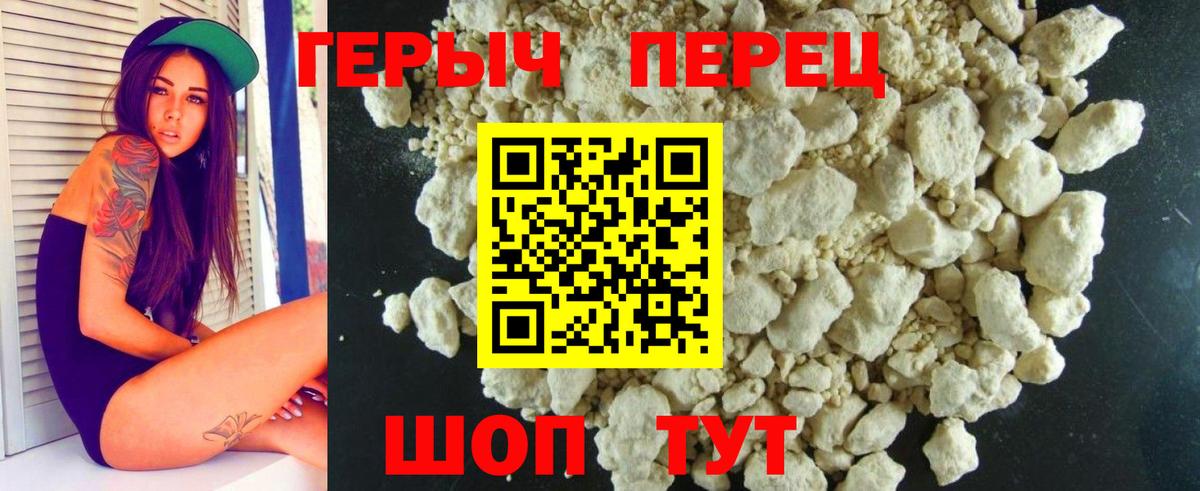 Героин герыч Усолье-Сибирское