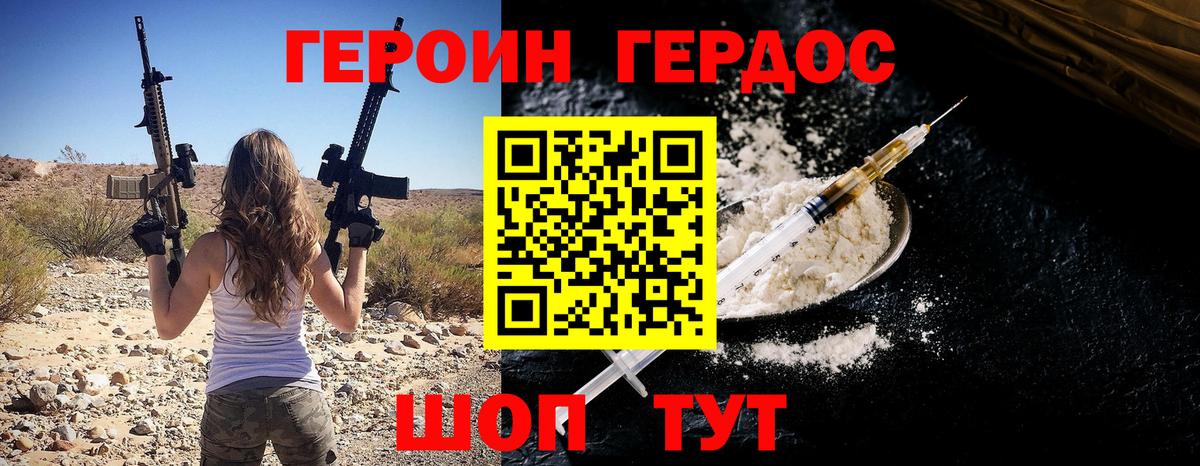 ГЕРОИН хмурый  ГЕРОИН  Усолье-Сибирское  Вход с VPN 