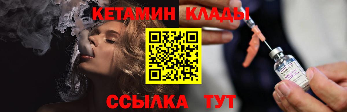 КЕТАМИН VHQ Усолье-Сибирское
