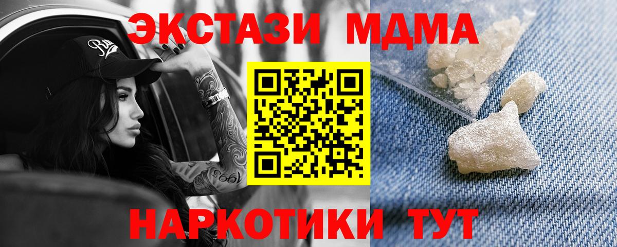 МДМА Molly  МДМА кристаллы  Вход с VPN  Усолье-Сибирское 
