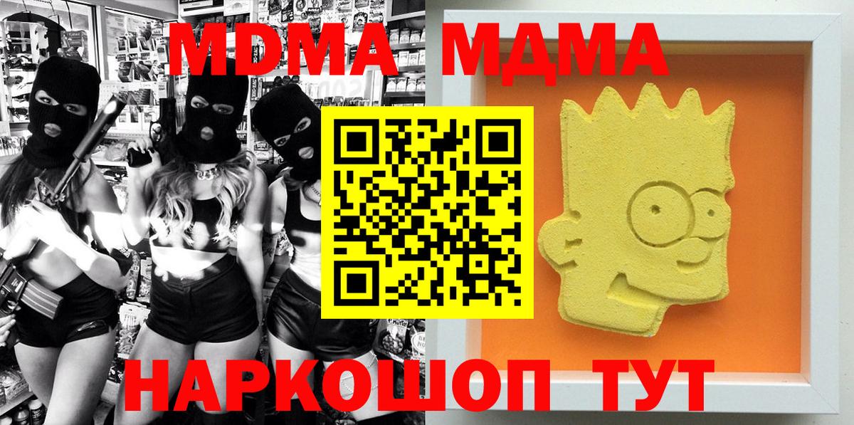 МДМА молли Усолье-Сибирское
