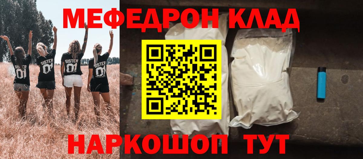 Усолье-Сибирское  МЕФ мяу мяу  Меф  продажа наркотиков  МЕФ  Вход с VPN 