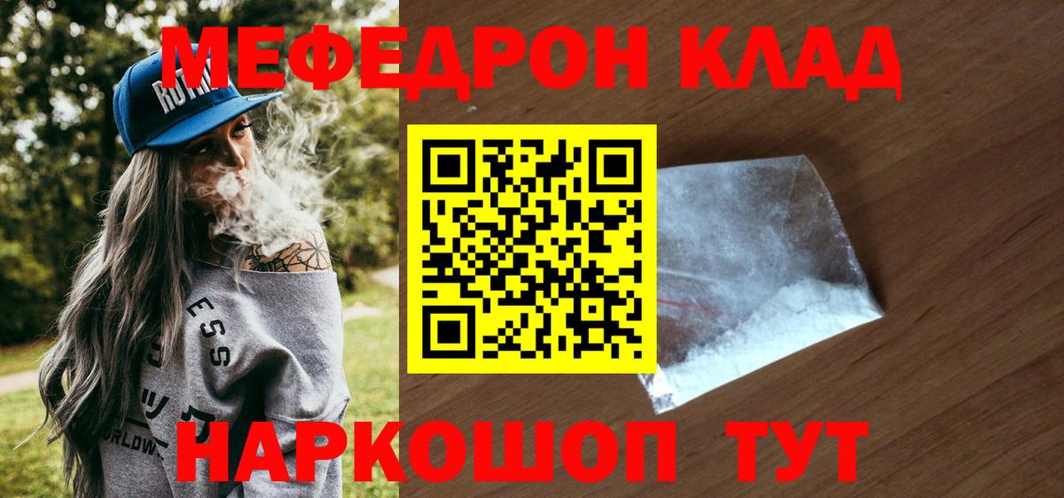Меф кристаллы Усолье-Сибирское