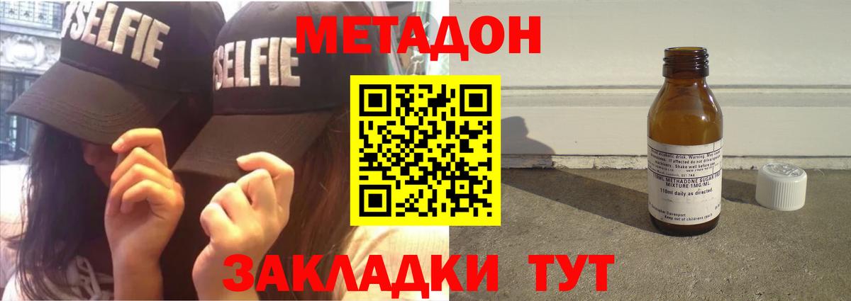 Усолье-Сибирское  shop какой сайт  Вход с VPN  Метадон белоснежный 