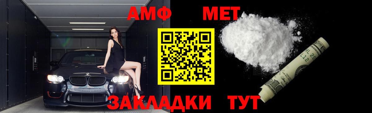 Первитин Methamphetamine  Вход с VPN  Метамфетамин  Усолье-Сибирское  Первитин Methamphetamine 