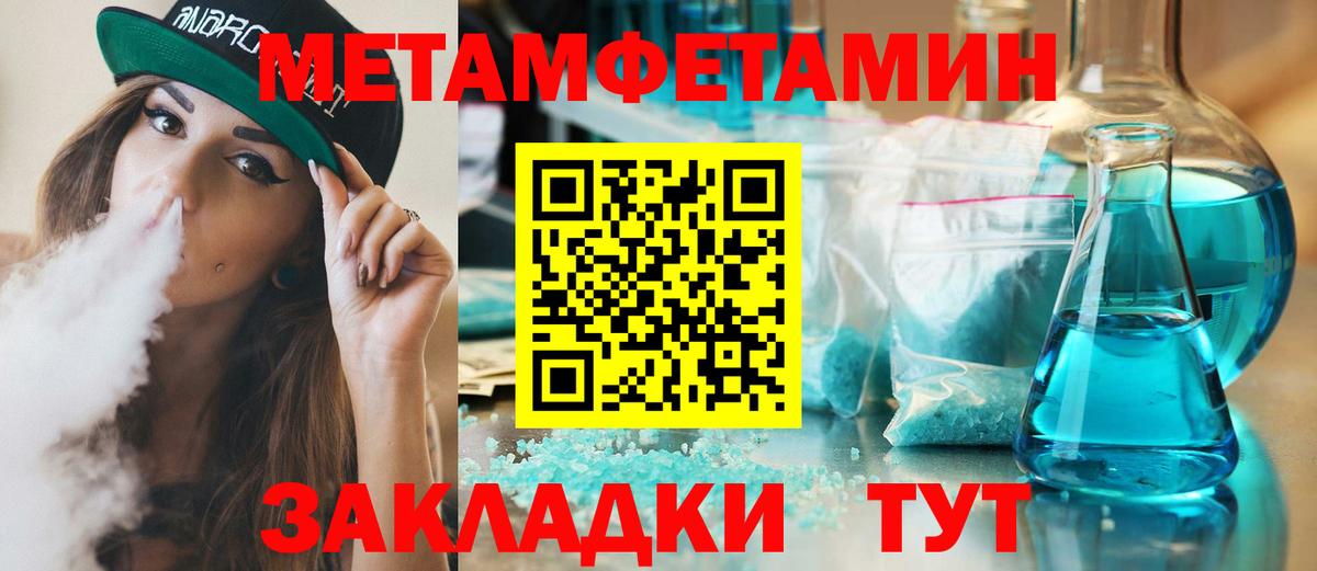 МЕТАМФЕТАМИН кристалл Усолье-Сибирское