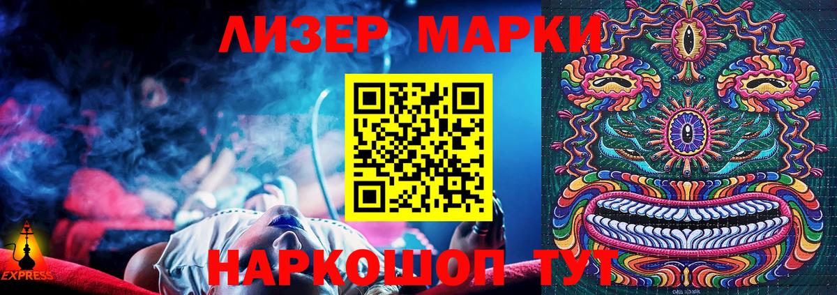 Усолье-Сибирское  Марки N-bome 1,8мг  Вход с VPN 