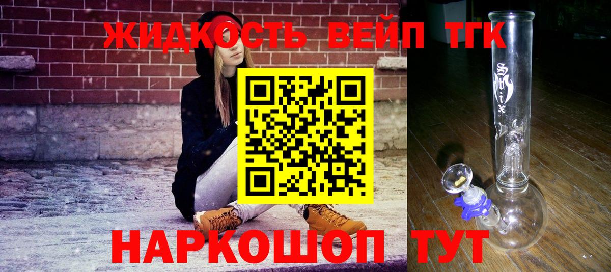 ТГК THC oil  Вход с VPN  Усолье-Сибирское  Дистиллят ТГК концентрат 