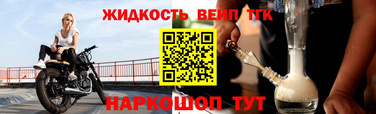 ТГК жижа Усолье-Сибирское